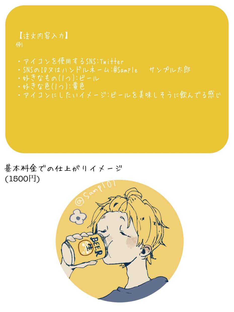 SNS用アイコン描きます あなたの為だけのアイコン 心を込めて描きます