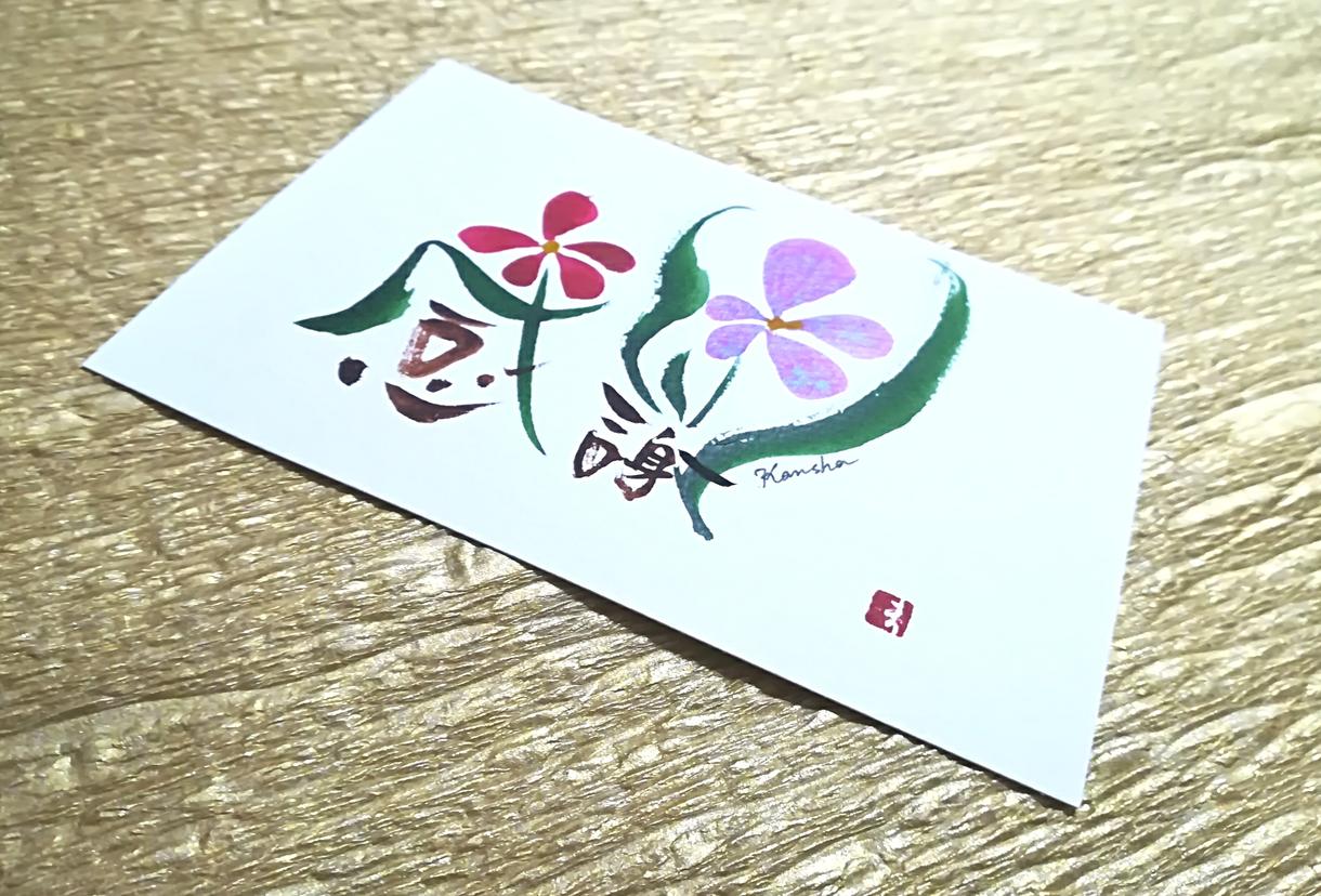 言葉をアレンジしお花にします イメージモデルでございます。用途にあわせて書かせて頂きます