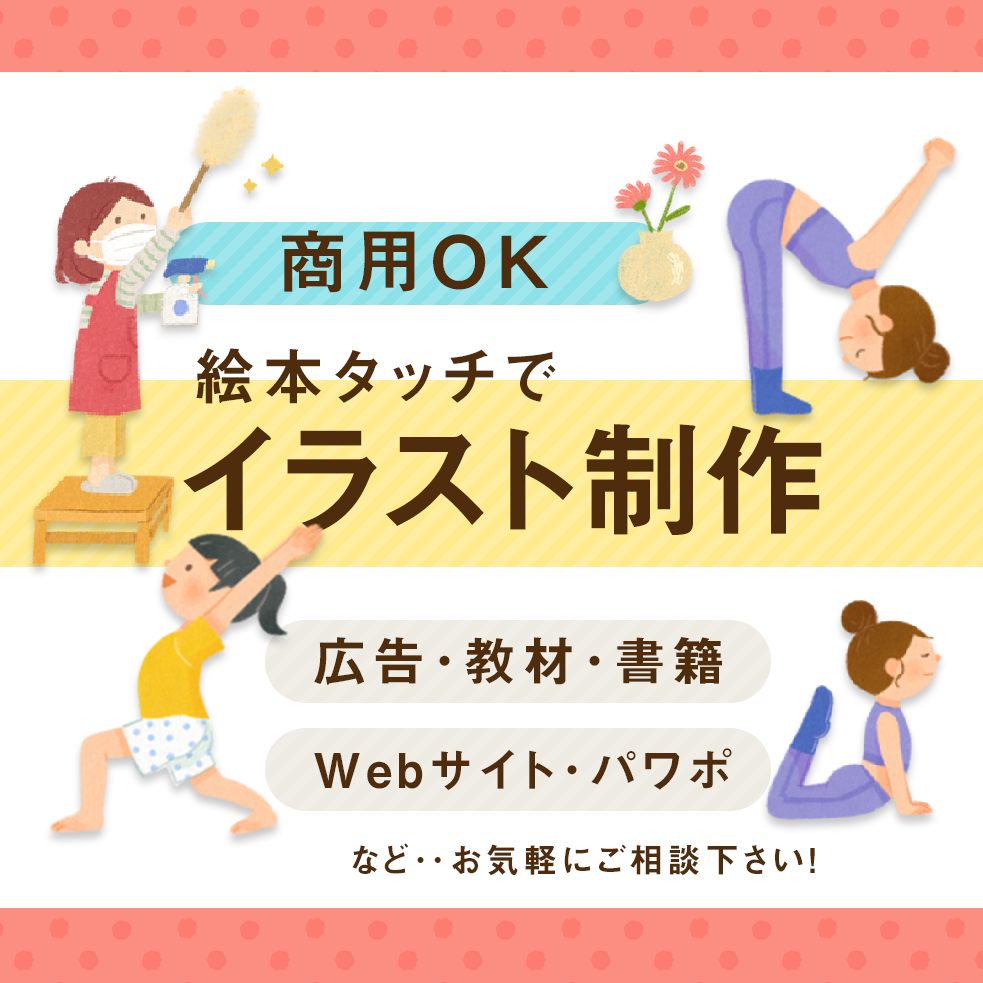 絵本タッチで アイコンやカットイラスト描きます ブログ 教材 Sns 学校のおたよりなどのワンポイントに イラスト作成 ココナラ