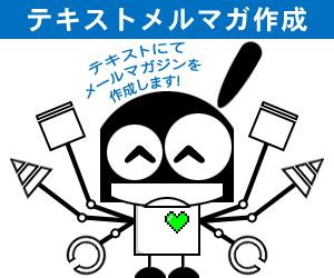楽天・Yahoo【テキストメルマガ】作成を承ります メルマガ作成→予約代行(ご希望の場合)まで対応いたします。