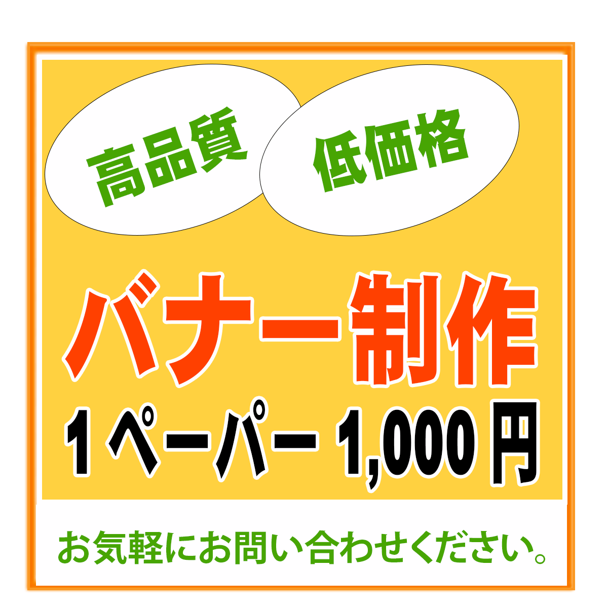 1枚1,000円で　バナー・ヘッダー作成します こんな展開もあるんだ！　新たな発見を意識して冒険しましょ！ イメージ3