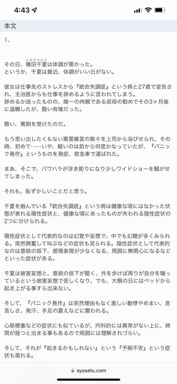 恋愛小説書きます 執筆歴15年超が真心を込めて執筆します！金額表見直し！！ 小説・シナリオ・出版物の作成 ココナラ