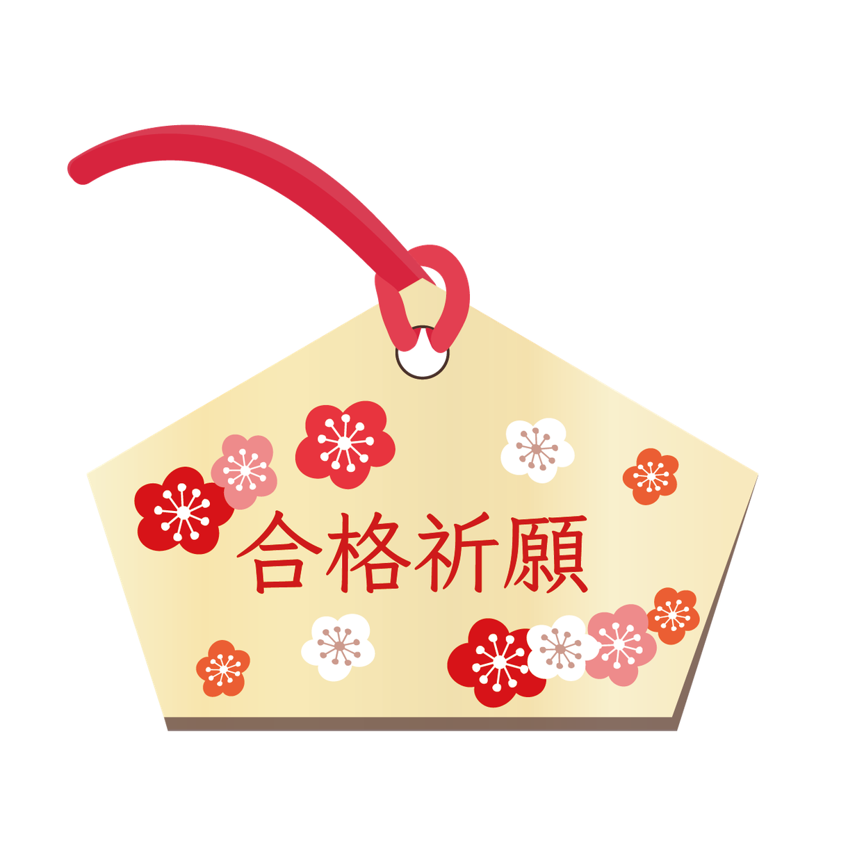 合格祈願符お作り致します 貴方の合格を祈り、心を込めてお作り致します。