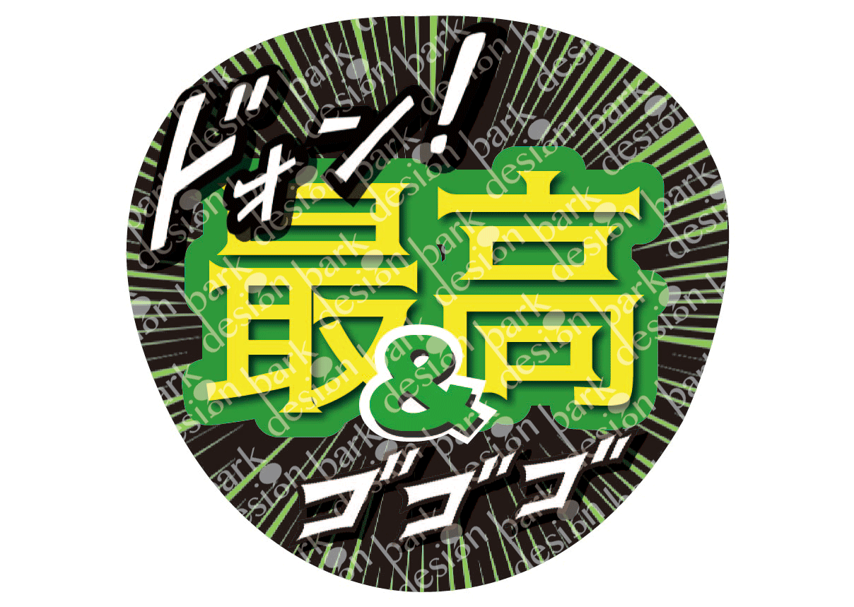現役デザイナーがファンサうちわのデザインします オタ活応援!オリジナルうちわでファンサをもらおう! イメージ4