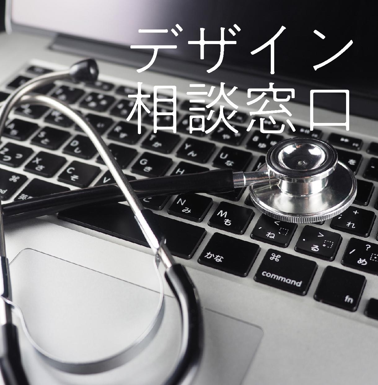 様々なデザインのアドバイスをします 既存のロゴやチラシ・名刺などのデザインを診ます!