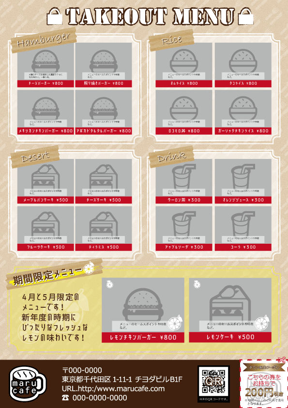 おしゃれで見やすいメニューをデザイン致します 特にサロンやカフェが得意です。 イメージ3