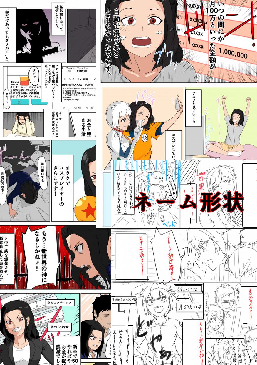 カラー広告漫画をお望みの画風で描きます ご依頼内容を忠実に守り丁寧に仕上げます。