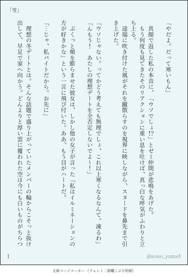 夢小説書きます 推しとの幸せを掴むお手伝いをします 小説 シナリオ 出版物の作成 ココナラ