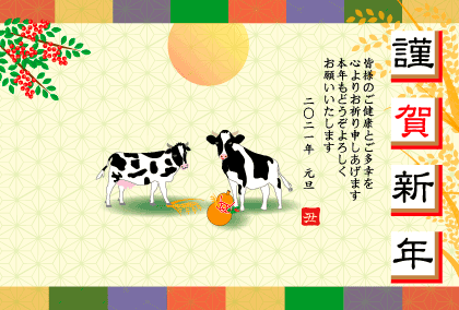 和風でおしゃれな丑年の牛のイラスト年賀状ですます 丑年の牛のイラスト年賀状をお探しの方へ！ イメージ5