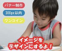残り3名様限定で、バナーを格安でご提案します ! ハイクオリティバナーを作成します。