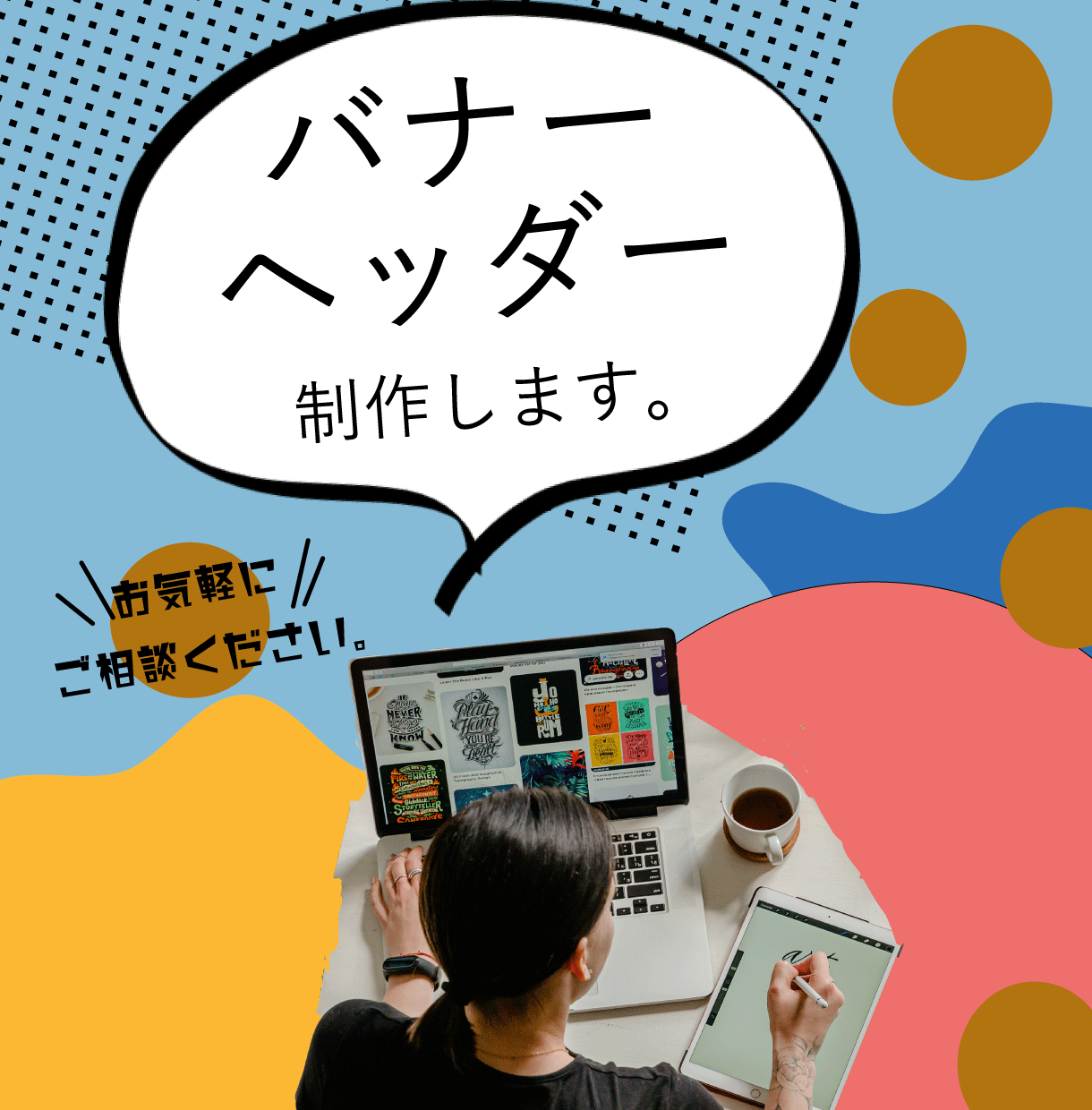 バナー＆ヘッダー作ります ♪ご要望にお応えしてお作りします。 イメージ1