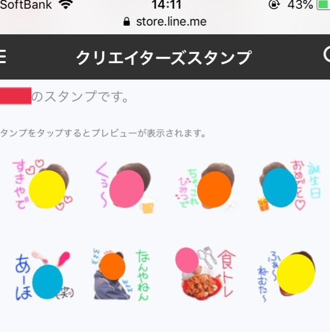 オリジナルLINEスタンプ作成します お子様やペット、恋人のオリジナルスタンプを作りたい方へ。
