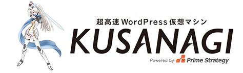 月々サーバ代不要Wordpress環境を構築します サーバー代無料の高速Wordpressです。