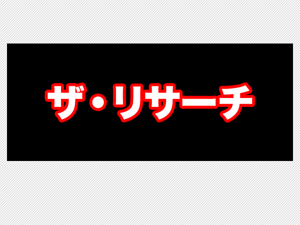 忙しいあなたに代わって簡単な調べものをします 知りたいことがあるけど、忙しくてできないあなたへ イメージ1