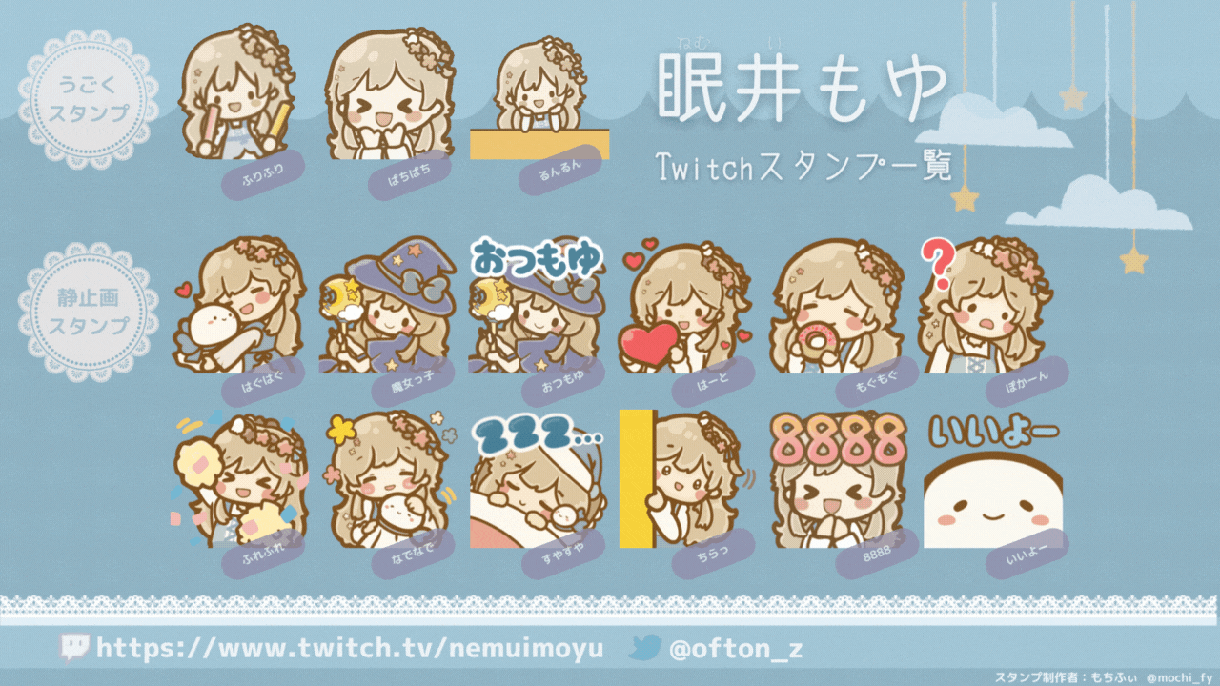 Twitch用アニメーションスタンプ作ります 表情豊かで伝わりやすい！みやすい！お手頃価格！ イメージ1