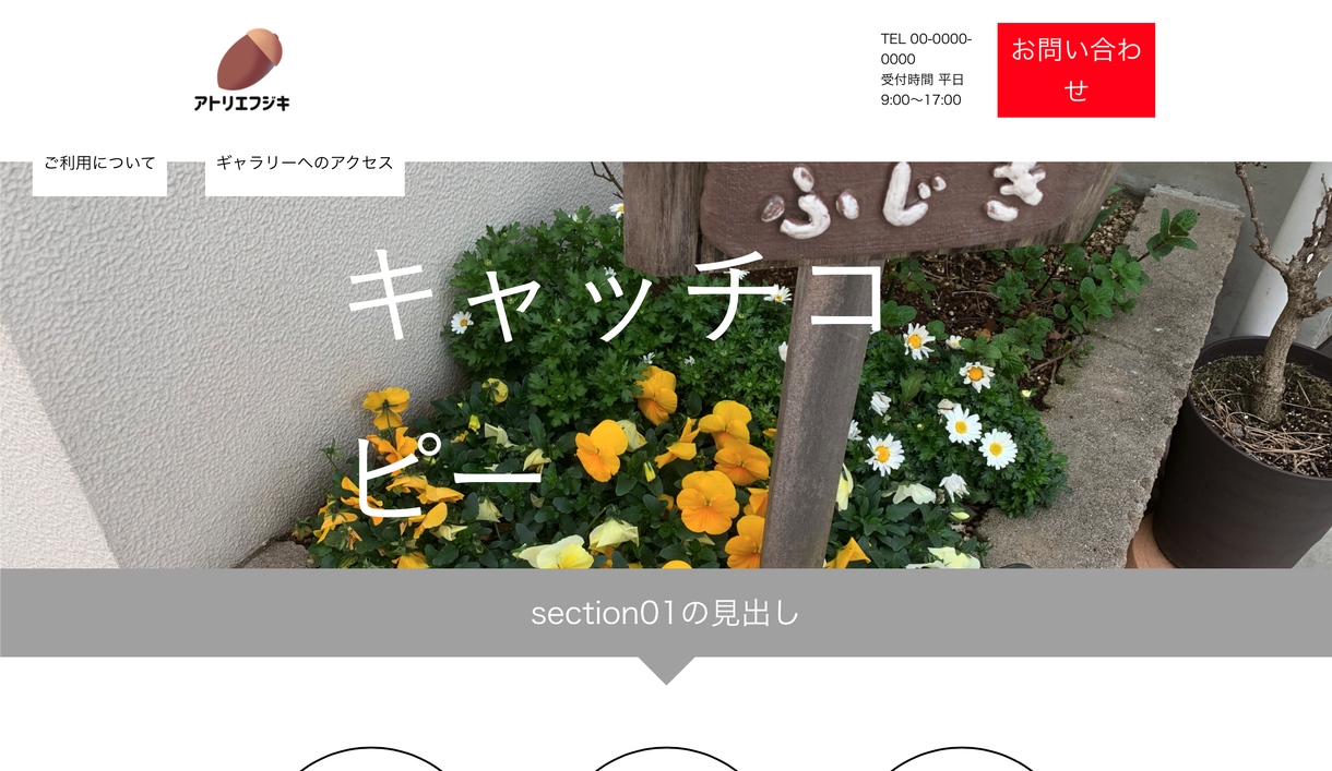 高1男子がwed制作をします HTML,CSS,Javascriptを勉強中です