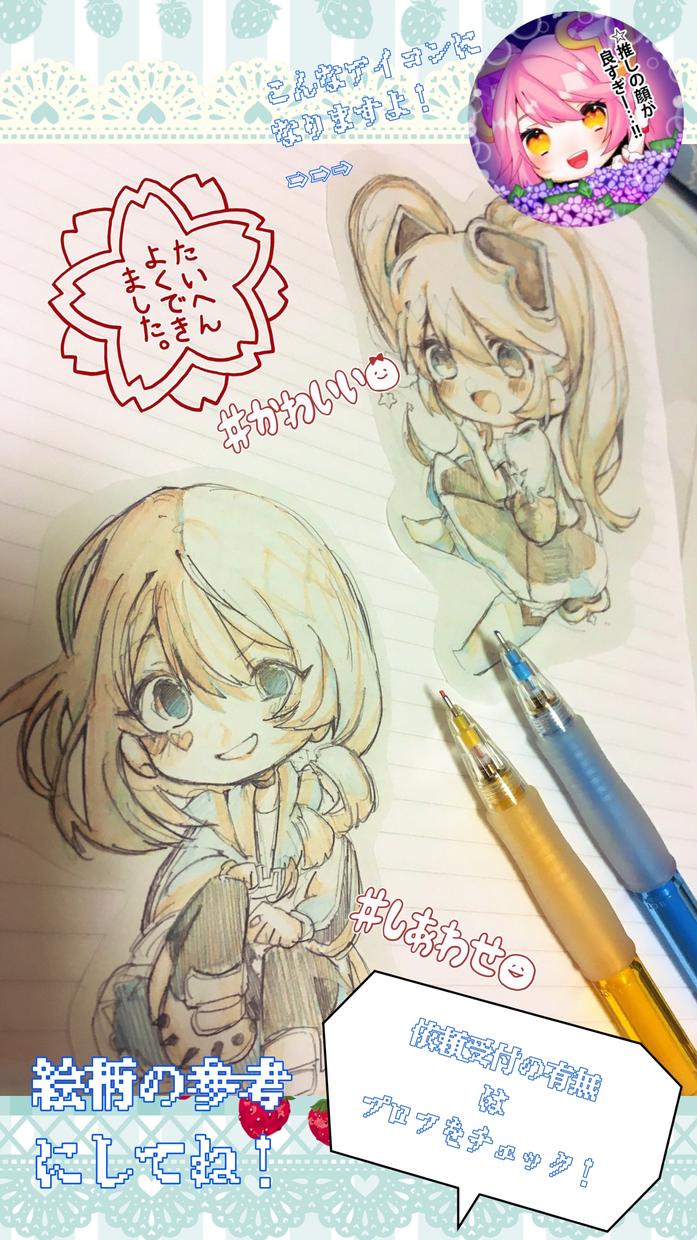 SNSのイラスト(アイコン等)描きます お手軽価格のデフォルメアイコンです!