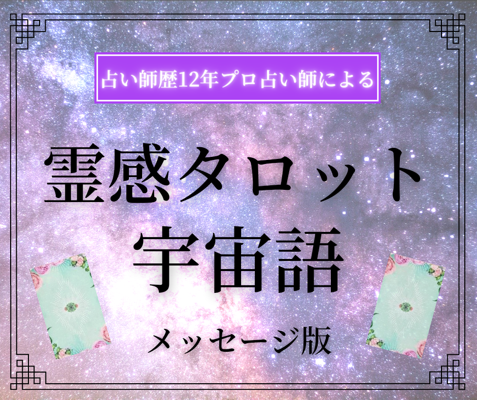 あなたの魂に刻み込まれたデータ 人生 アカシックレコード鑑定
