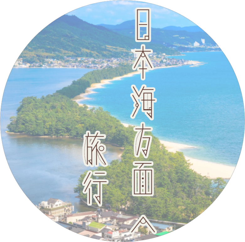 旅をより楽しくするために「旅のしおり」を作ります 旅へ向かう人。1人でも友達、家族とでも。そんなあなたへ。
