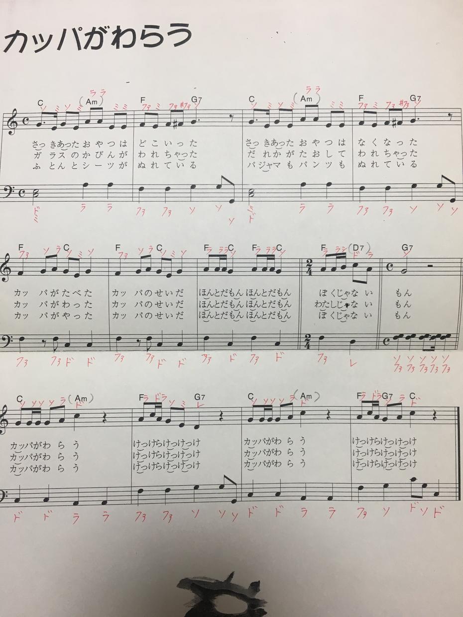 楽譜にドレミを書きます 保育士 幼稚園教諭 ピアノを弾きたい方 楽器演奏 ココナラ