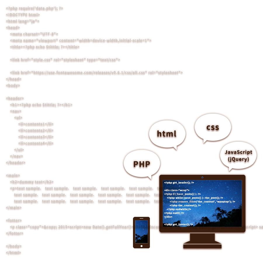 webサイトの修正請けたまわります 軽微な修正から本格的な改修まで全てお任せください!