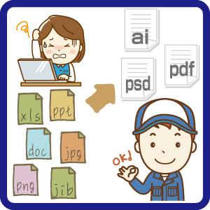 印刷入稿データ(ai pdf eps)に変換します 印刷通販を利用して入稿したい方へ