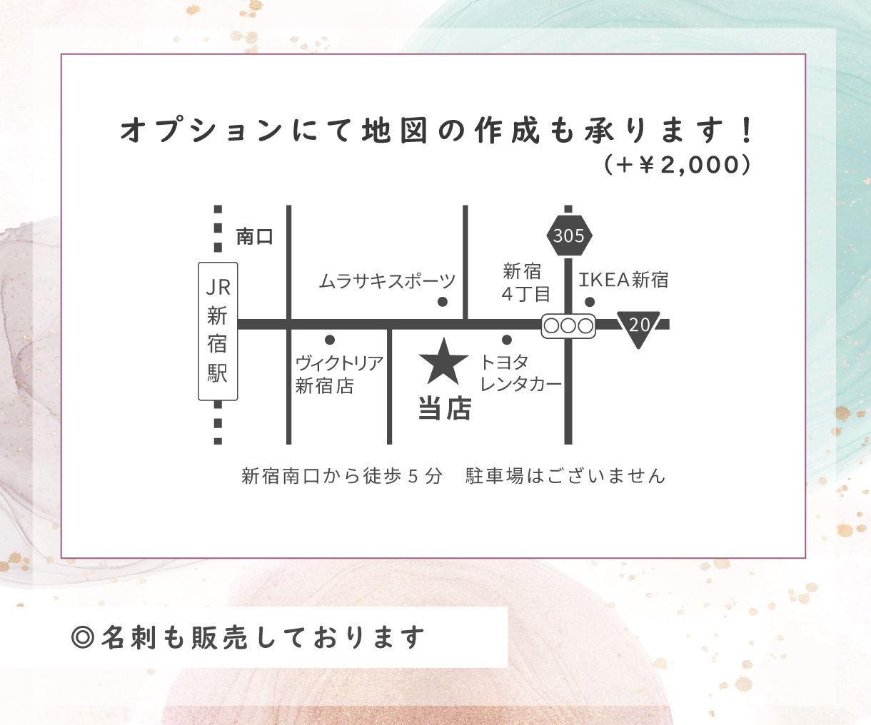 雰囲気に合わせたショップカード作成いたします 思わず手に取りたくなるオシャレなデザインならお任せください！ イメージ5