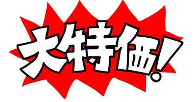 思わず目がいくお店の広告・ポスターます 新規店舗様からクラブ・サークル等々のポスターまで!!