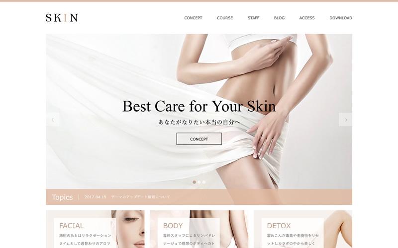 反響の上がるホームページを格安で制作いたします 【店舗用(ネイル・エステ)サイト】を新設されたい方