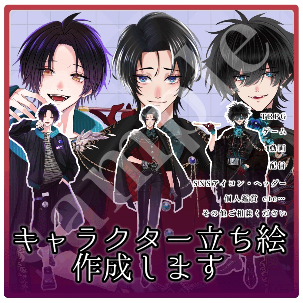 キャラクターイラスト作成します 商用利用なしの方はこちらをご覧ください イメージ1