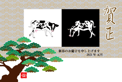 和風でおしゃれな丑年の牛のイラスト年賀状ですます 丑年の牛のイラスト年賀状をお探しの方へ！ イメージ8