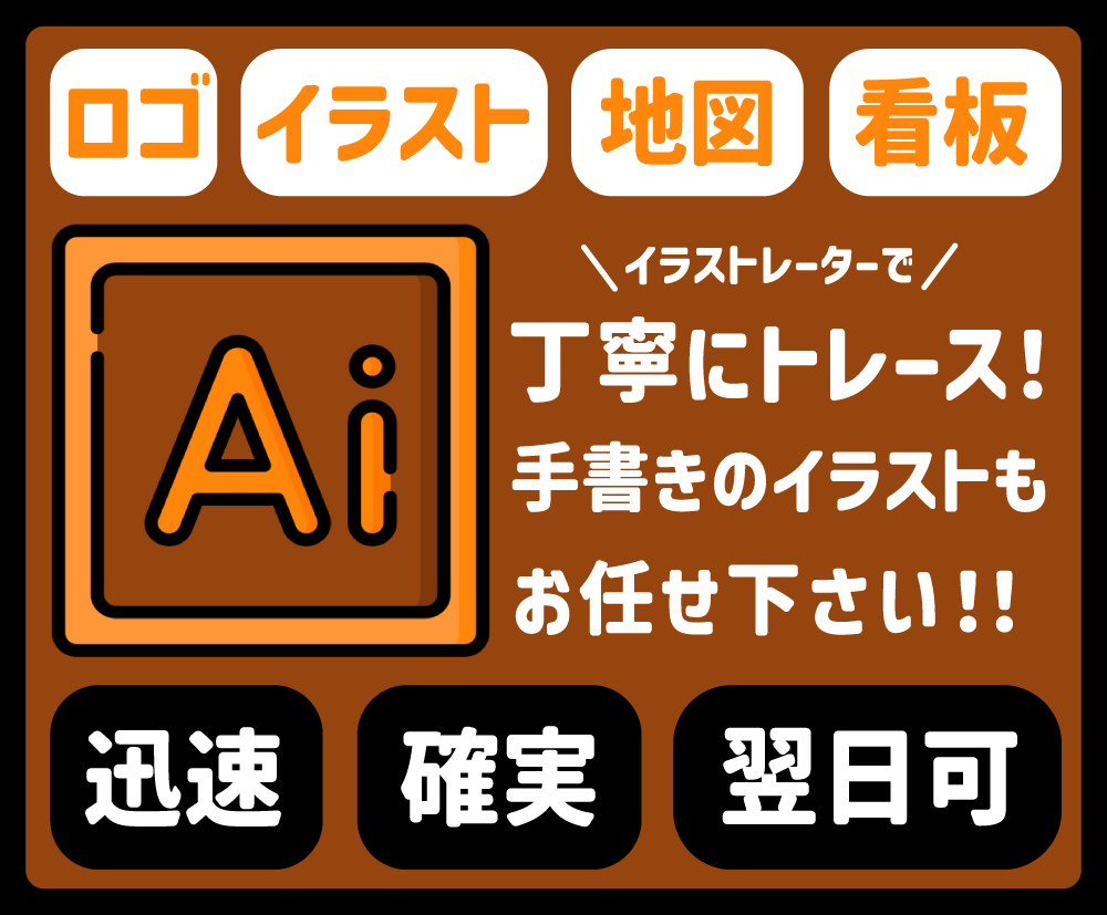 画像や手書きイラストからAiデータをお作りします 丁寧、綺麗にトレースします！！ イメージ1