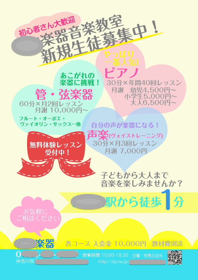A4チラシ・フライヤー作成いたします ご要望に添ったオリジナルデザインでお作りいたします♡