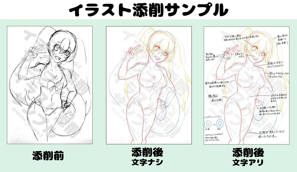 イラストを赤ペン添削します ケモノもOK!イラストのお悩み解決します!!