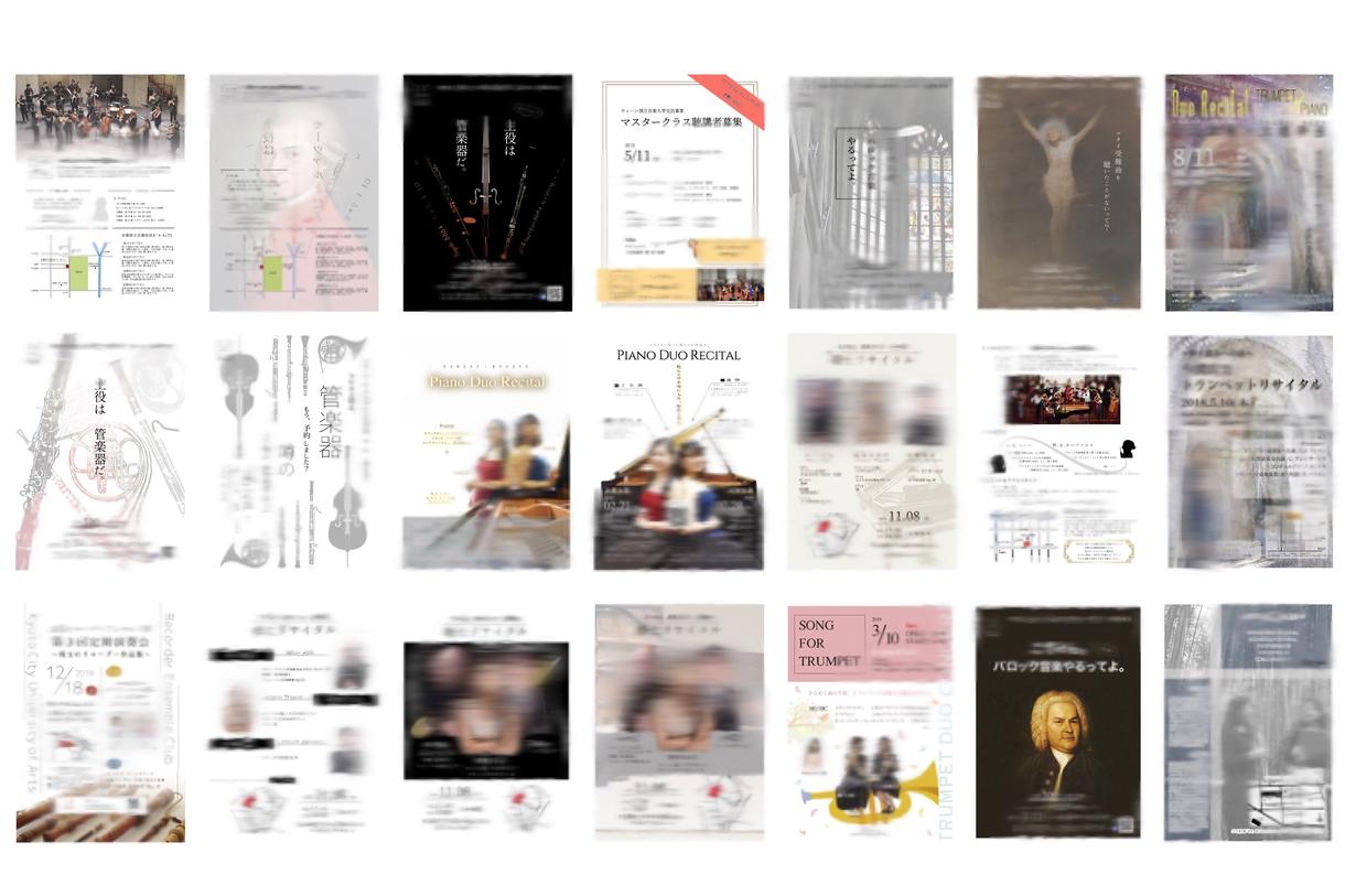 フライヤーデザイン!音楽関係得意にしています 音楽家の音楽家による音楽家のためのデザイン!