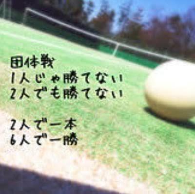 ソフトテニスについて教えます メンタルや技術のことについて話します!