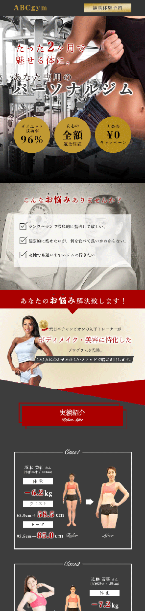 視覚に訴求する集客を目的としたLPを作成致します 高品質・低価格のLPを先着２名様限定で特別価格で販売します イメージ2