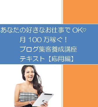 好きな事で稼ぐ方法・ブログ集客の方法学べます 大好きなことでokあなたのスキをおうえんします!