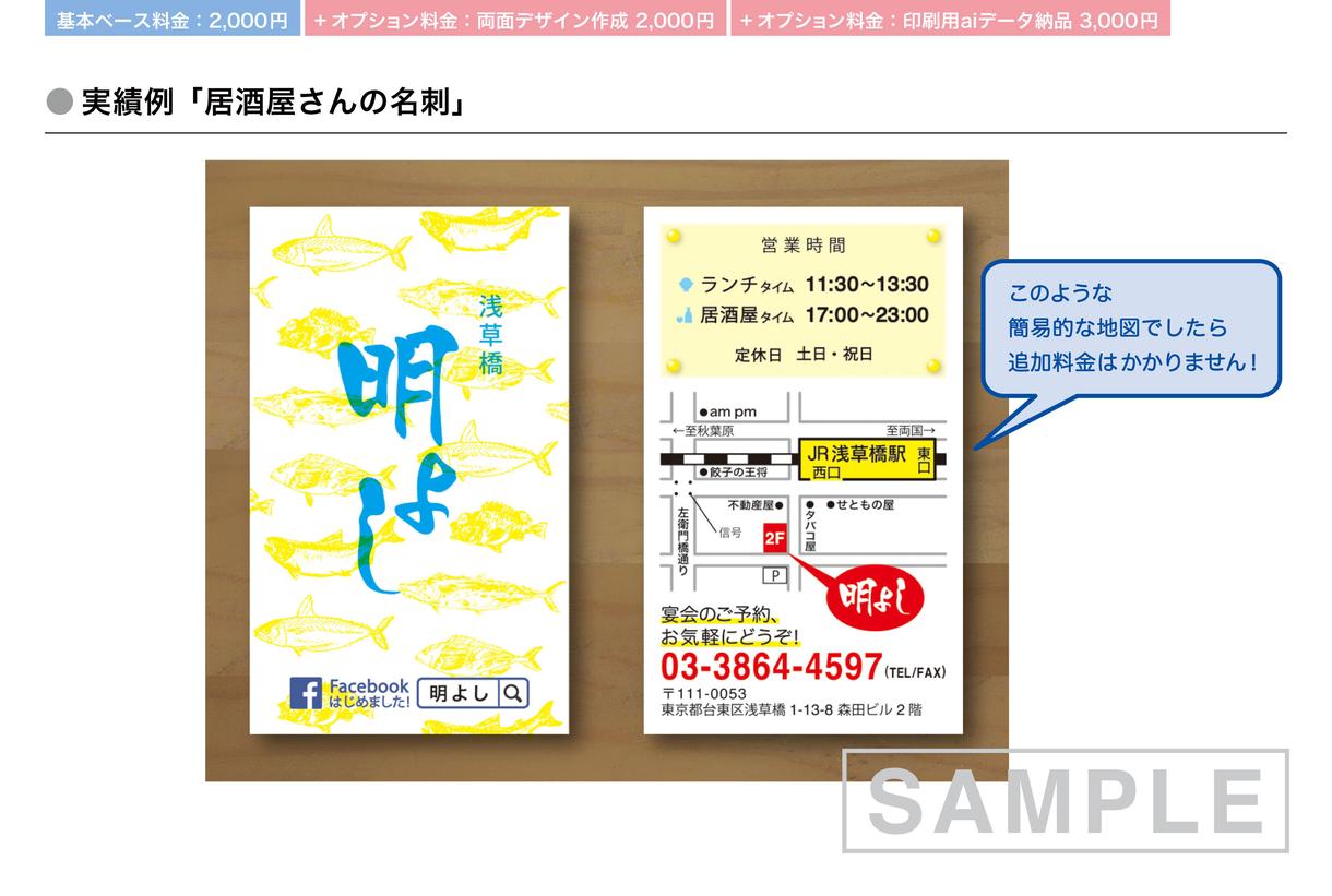 500円で名刺・ショップカードのデザインします プロのグラフィックデザイナーが担当します