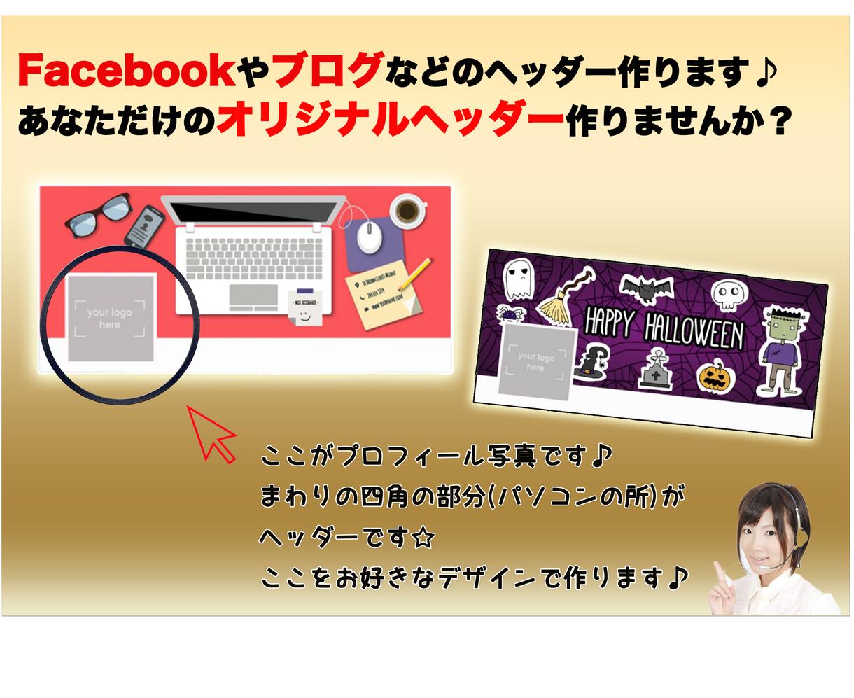 Facebookのカバー制作します(•ө•)♡