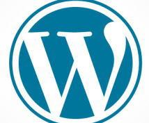 WordPress(ワードプレス)の始め方サポート