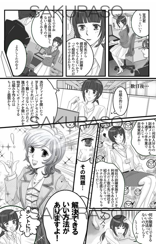 1ページ(以上)漫画はこちらでうけたまわります WEB広告や商品説明等漫画でアピールしませんか?