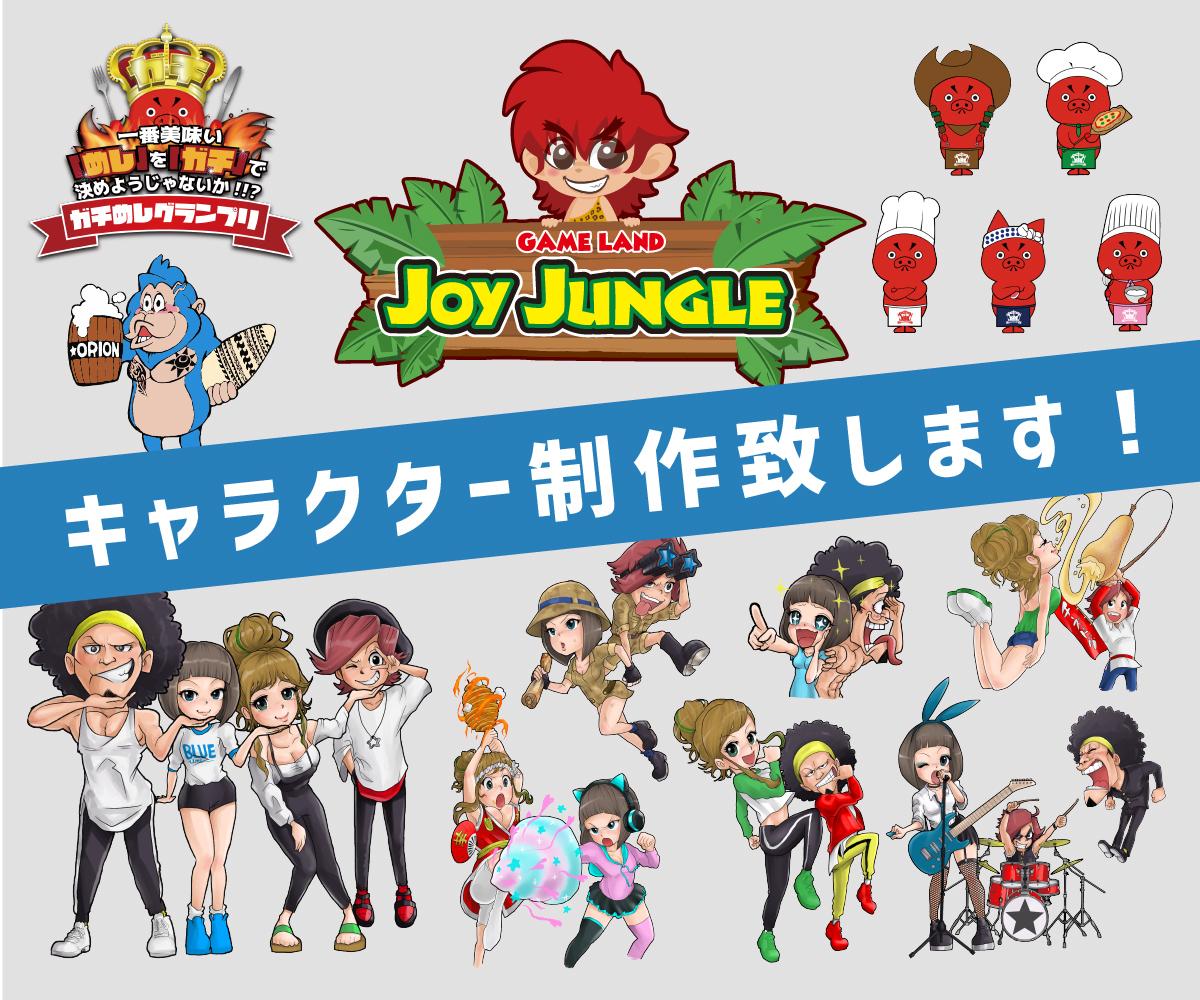 こだわりのオリジナルキャラクターを制作します お店や会社のPR用、SNSアイコンが欲しい方にオススメ!