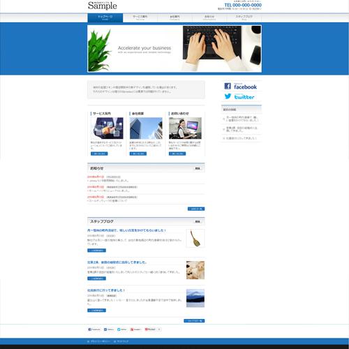 【1社限定】ホームページやWordpress【お試し無料制作します】