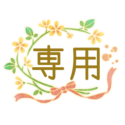 ご依頼承ります 《個別の依頼者様専用イラスト作成サービスです》