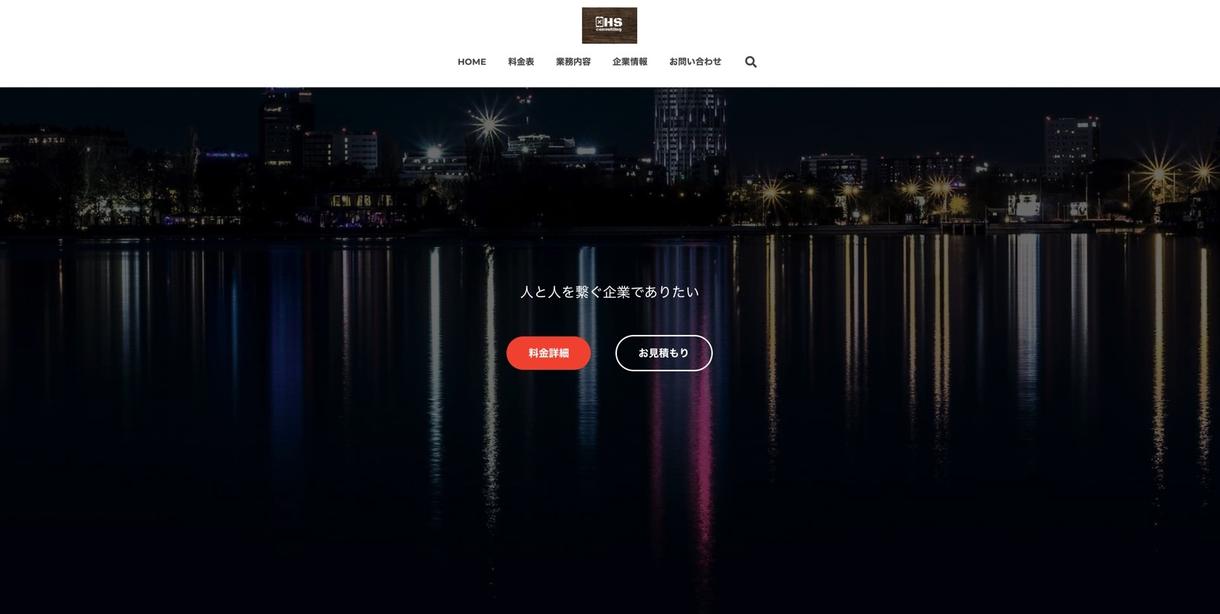 集客につながるwebページを作成します お客様にあったより効果の出るwebページを作成致します。