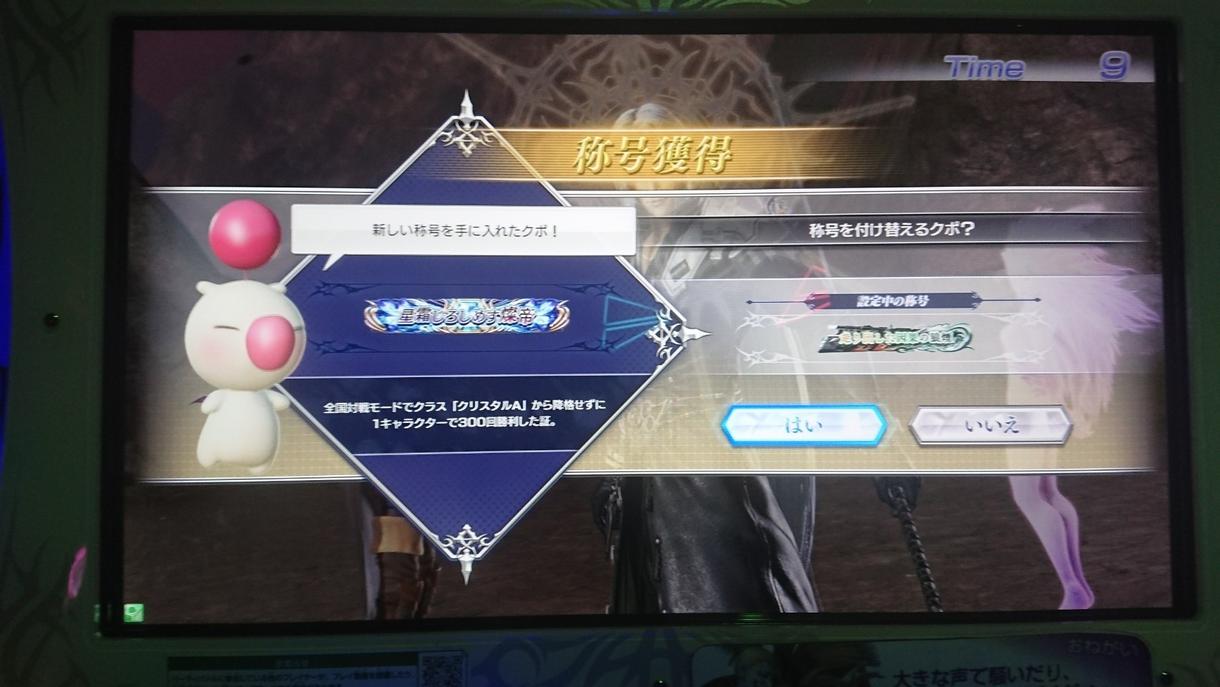 セフィロス燦帝がディシディア教えます DFFNTで少しでも上手くなりたい方!