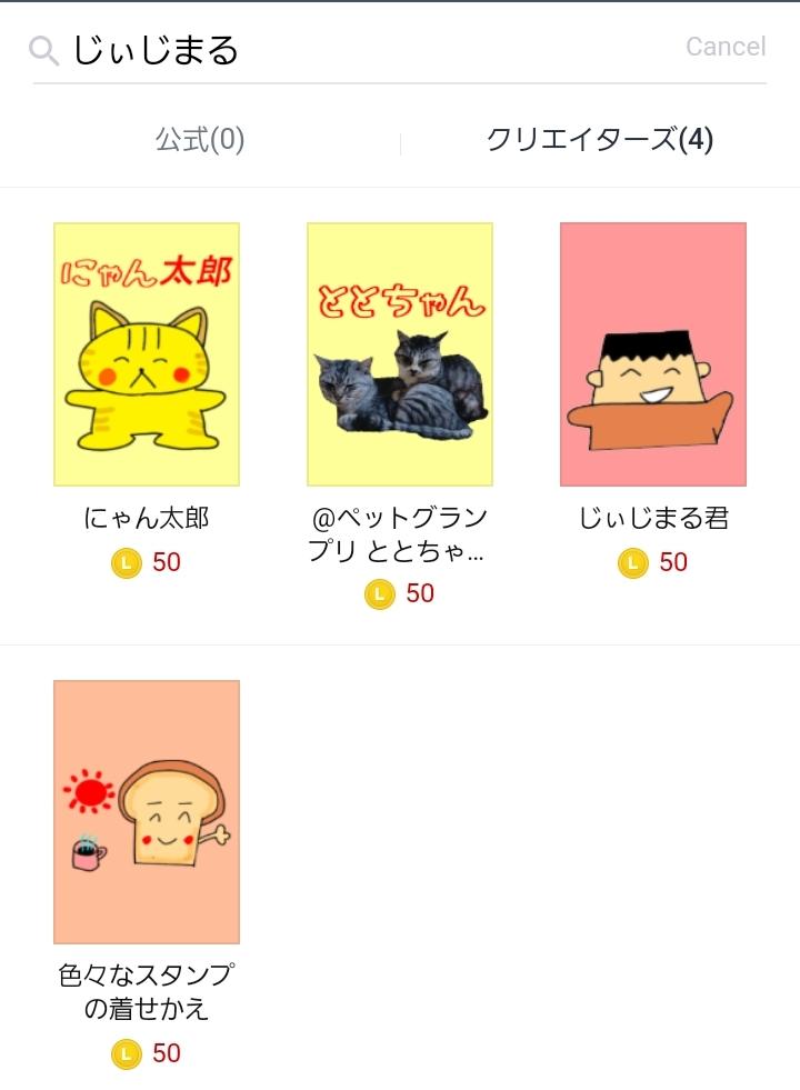 LINE着せかえ、制作します 自分のオリジナル着せかえが欲しい方に