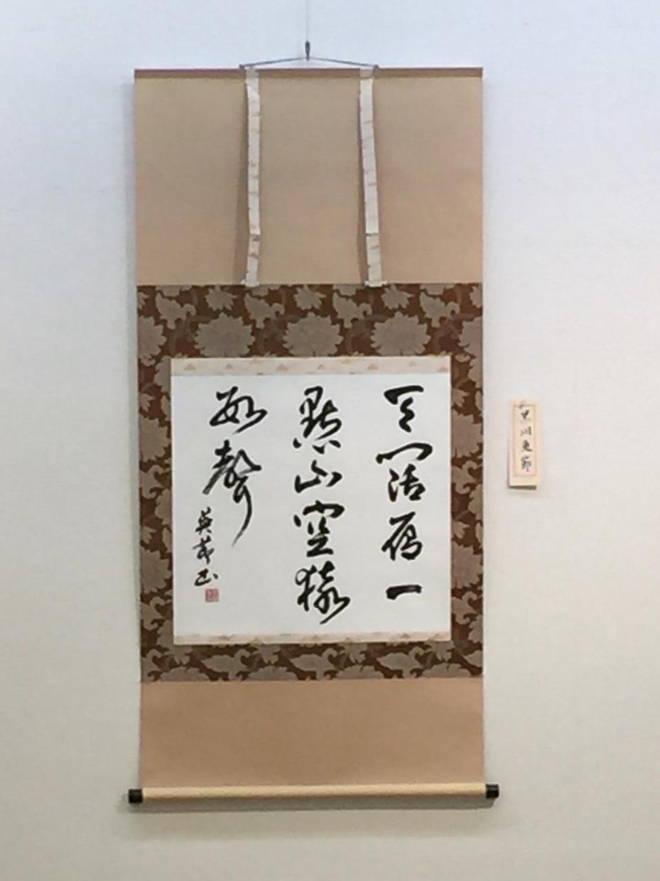 お好みのフレーズを書にします 想いを形にするお手伝いをします。