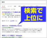 SEO対策の相談に乗ります 1人では全部を理解できないSEO対策 イメージ1